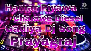 Hamar Piyawa Chalawe Diesel Gadiya Dj Song [upl. by Ivey42]