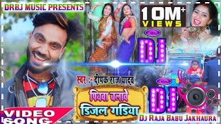 hamar piyawa chalawe diesel gadi Dj Raja Babu Jakhaura [upl. by Halihs]